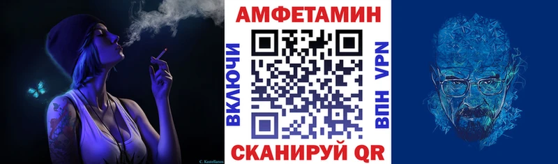 Амфетамин VHQ  Купить где  Каменногорск 