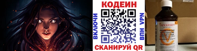 Купить закладки  Каменногорск  Кодеин Purple Drank 