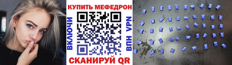 МЕФ мяу мяу  Купить  Каменногорск 